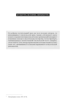 Газетные страницы о нашей и моей жизни. Том I. 1950-1980