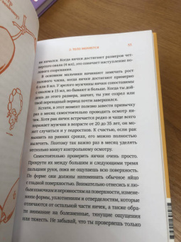 Карен Гравел: Парням о важном. Все, что ты хотел знать о взрослении, изменениях тела, отношениях и многом другом