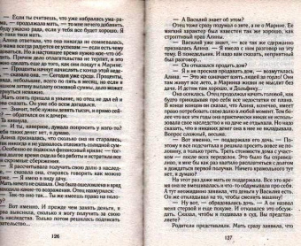 Анна Малышева: Лицо в тени