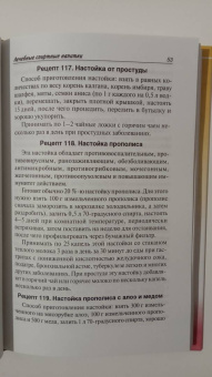 Галина Сергеева: Полезные напитки - от кваса до наливки