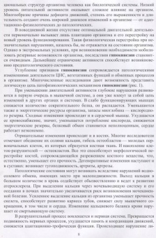 Рубцова, Рубцов: Теоретико-методические основы адаптивного физического воспитания. Учебное пособие