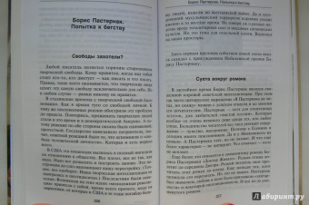 Алексей Щербаков: Гении и злодейство. Новое мнение о нашей литературе