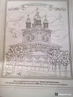 Великие монастыри России