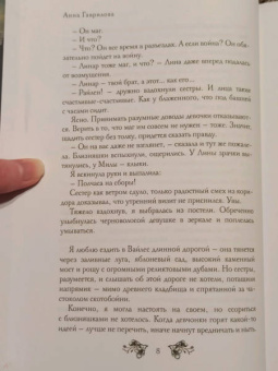 Анна Гаврилова: Соули. Девушка из грез. Книга 1