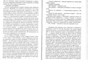 Леонид Андреев: Иуда Искариот. Избранное