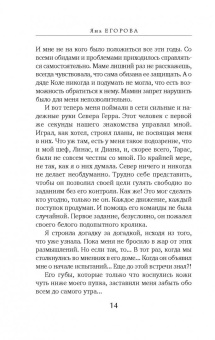 Яна Егорова: Ключ от Темной комнаты