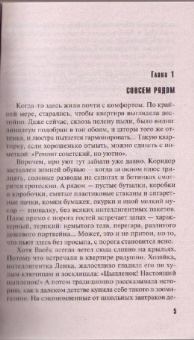 Литвинова, Литвинов: Одноклассники smerti