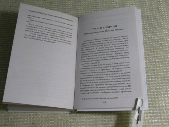 Платонова, Буркина, Клир: Приключения Шерлока Холмса и доктора Ватсона в России
