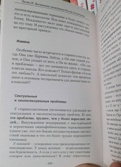 Аркадий Егидес: Лабиринты общения, или Как научиться ладить с людьми. Новая редакция