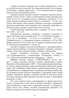 Артем Агейкин: Технологии производства продуктов кролиководства. Практикум. Учебное пособие
