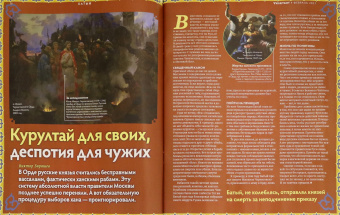 Дилетант. 2021. № 062 февраль