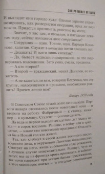 Литвинова, Литвинов: Завтра может не быть