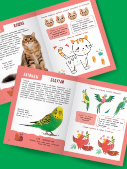 Валентина Дмитриева: Главная книга о животных