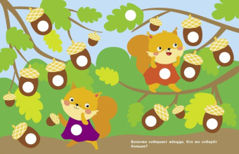 Наклейки-кружочки. Выпуск 18