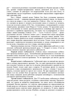 Владимир Кутергин: Бизнес-инжиниринг. Модельная интерпретация управления изменениями. Учебное пособие