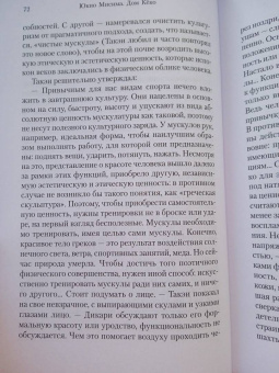 Юкио Мисима: Дом Кёко