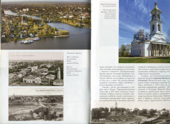 Г. Крюкова: Кимры. Путеводитель