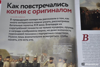 Журнал "Дилетант" № 027. Март 2018