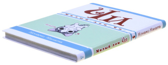 Конами Каната: Милый дом Чи. Книга 5