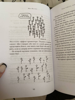 Нил Пасрич: Тебе решать, что будет дальше. Как найти в себе силы противостоять невзгодам и решиться на перемены