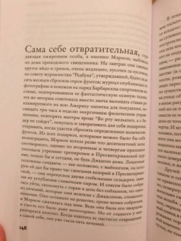 Джонатан Франзен: Перекрестки