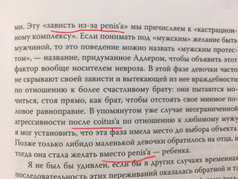 Фрейд, Юнг: Опасные желания. Что движет человеком?