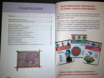 Ольга Белякова: Вышивка бисером. Мастер-классы для начинающих
