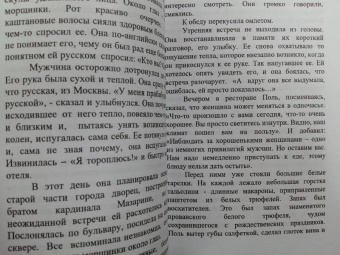 Евгения Евтушенко: Пять дней в Провансе. Маленькие повести и рассказы