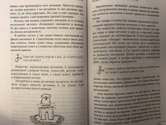 Кристин Гиттер: Витамины и БАДы. Фармацевт об их пользе и вреде