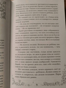 Лия Арден: Невеста Ноября. Подарочное издание