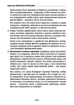 Карина Таро: Магия силы и энергии денег. Ритуалы, обряды, приметы, советы, разрешения и запреты