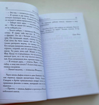 Нелли Воскобойник: Книга Сивилл
