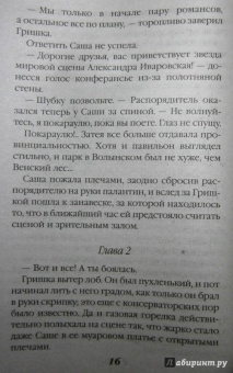 Берсенева Анна (Сотникова Татьяна Александровна): Этюды Черни