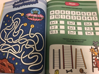 Большая активити книга игр. Игры для вундеркиндов