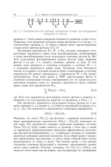 Игорь Осадько: Квантовая динамика молекул, взаимодействующих с фотонами, фононами и туннельными системами