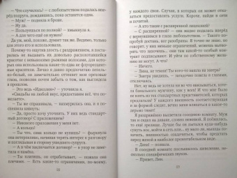 Эрато Нуар: Демон для личного пользования