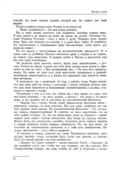 Мария Кнебель: Вся жизнь. СПО