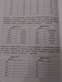 Татьяна Сухомлинова: НейроЧтение. Тренажер для повышения техники чтения