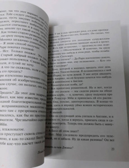 Пелам Вудхаус: Не позвать ли нам Дживса?