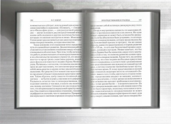 Фридрих Юнгер: Язык и мышление