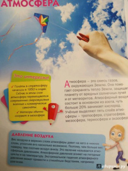 Современная энциклопедия для умных мальчиков и любознательных девочек