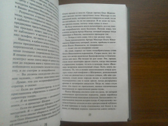 Юрий Векслер: Пазл Горенштейна