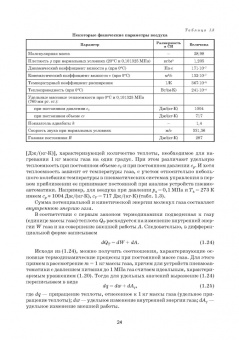 Владимир Нагорный: Гидравлические и пневматические системы. Учебное пособие