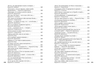 Омар Хайям: Рубаи