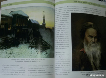 Елизавета Орлова: История русской живописи. Василий Перов