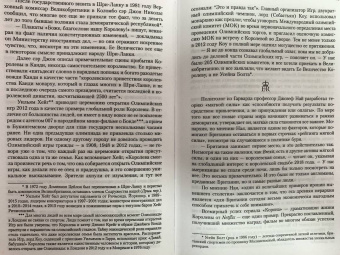 Роберт Хардман: Елизавета II. Королева мира. Монарх и государственный деятель