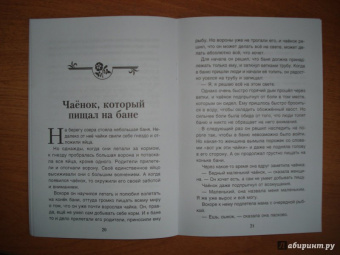 Хухлаев, Хухлаева: Светофор. Терапевтические сказки