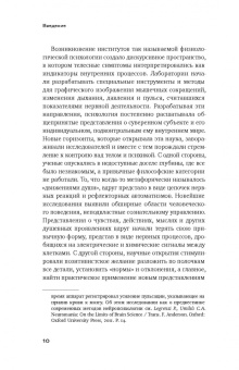 Ана Хедберг-Оленина: Психомоторная эстетика. Движение и чувство в литературе и кино начала ХX века