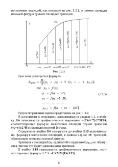 Сергей Никифоров: Прикладное программирование. Учебное пособие