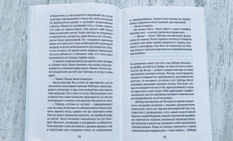 Эми Мейерсон: Несовершенства